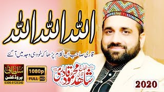 Allah Ho Allah Kalam by Waseem Badami  ARY Digital [upl. by Acinnej]