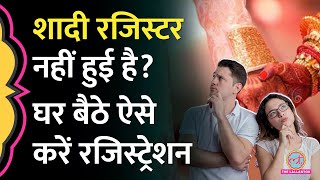 Online Marriage Registration कैसे करें I Utility news [upl. by Hugues]