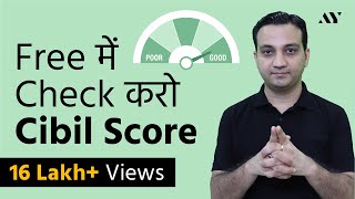 How to Check CIBIL Score for Free  Online Hindi [upl. by Ferguson]