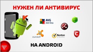 Нужен ли антивирус на Android [upl. by Sihon843]