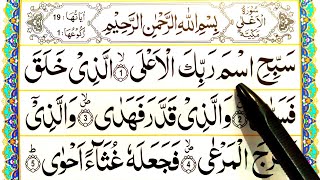 Learn Surah Al Ala  Recite Quran Beautifully  How to Improve Tilawat  Surah Ala Sikhe [upl. by Ostap628]