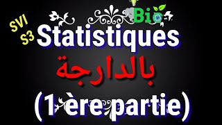 Statistiques S3 biologie SVI [upl. by Oswald18]