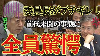 【前代未聞】岩屋大臣の適当な答弁に委員長が激怒…国会中断した衝撃映像がこちらです。○国人ビザ緩和・議員宿舎に女性を侵入させた疑惑でヤバい大臣を青山繁晴氏が追求‼︎ [upl. by Aizitel]