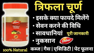 Dabur Triphala Churna Benefits  Uses  Dosage  Side Effects amp Review In Hindi  For Constipation [upl. by Kimber913]