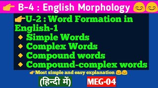 The Process of Word Formation in hindi  MEG04  Aspects of Language [upl. by Till]