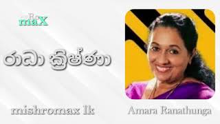 Radha Krishna  රාධා ක්‍රිෂ්ණා  Amara Ranathunga [upl. by Adnoved639]