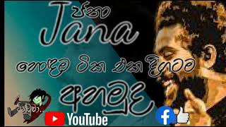 Sri lanka songs Jana හොඳම ටික එක දිගටම [upl. by Eilsehc]