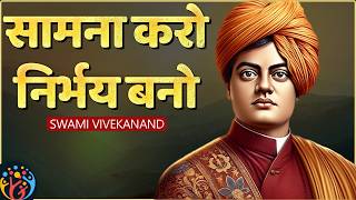 Develop Inner Strength Swami Vivekananda [upl. by Akinimod]