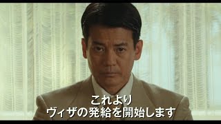 唐沢寿明が主演！映画「杉原千畝 スギハラチウネ」予告編 Sugihara Chiune movie [upl. by Haziza296]