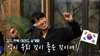 ENG SUB 놀면 뭐하니 후공개 SG워너비  아리랑 풀영상 Hangout with Yoo  MSG Wannabe YooYaHo [upl. by Dunton890]