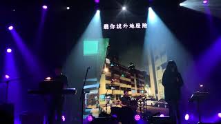 my little airport「詩歌舞街」催淚的滋味 Live 2019 [upl. by O'Conner76]