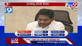 Top 9 News  Andhra Pradesh  TV9 [upl. by Avad]