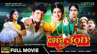 Anna Thangi Kannada Full Movie  Shivarajkumar  Radhika Kumarswamy  Deepu  Vishal Hegde [upl. by Atiruam126]