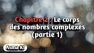 Analyse 1 le corps des nombres complexes partie 1 [upl. by Nawd]