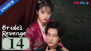 Brides Revenge EP14  Forced to Marry My Exs Brother  Wei TianhaoQu MengruDai Gaozheng YOUKU [upl. by Weston811]