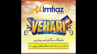 Imtiaz Mega Vehari  Opening on 26th June 2022 [upl. by Saidnac]