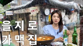 폭우호우주의보 낮술먹기보다 말을 더 많이한날mukbangKorean foodKorea tripSeoul travelbeersoju백만불식품 [upl. by Neicul]