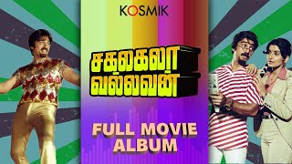 Sakalakala Vallavan Full Movie Album  Kosmik Music [upl. by Yelsna337]