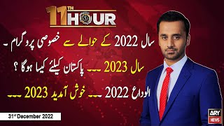 11th Hour  Waseem Badami  ARY News  31st December 2022 Part  2 [upl. by Anyela]