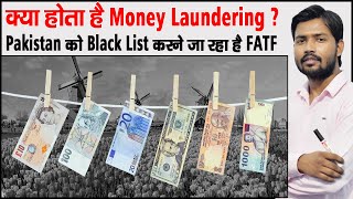 Hawala Bazar  FATF  Black Money  Tax Heaven Country  Money Laundering  Gray List  Black List [upl. by Nosylla394]