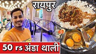 50 rs अंडा थाली 🔥 Raipur street food  Chandan Vlogss [upl. by Maire]