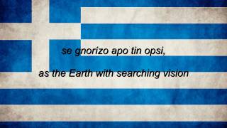 Greece National Anthem GreeK amp English lyrics [upl. by Ajnot]