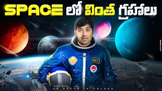 Mysterious Planets In Space  Multiverse  Telugu Facts  VR Raja Facts [upl. by Gelman12]