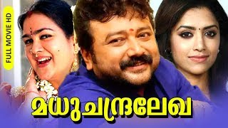 Malayalam Super Hit Comedy Full Movie  Madhuchandralekha  HD   FtJayaram Urvashi Mamta [upl. by Lesoj]