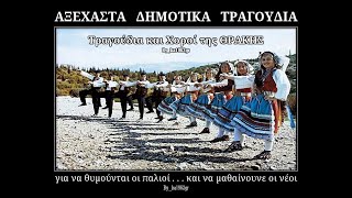 ΧΡΟΝΗΣ ΑΗΔΟΝΙΔΗΣ  Βασιλκούδα [upl. by Raphael]