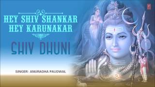 Hey Shiv Shankar Hey Karunakar Shiv Dhuni By Anuradha Paudwal Full Audio Song Juke Box [upl. by Llenrahs]