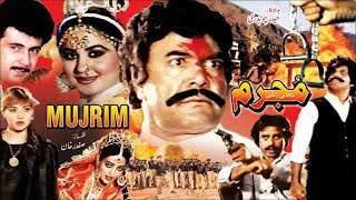 MUJRIM 1989  SULTAN RAHI NADRA GHULAM MOHAYUDDIN GORI  OFFICIAL FULL MOVIE [upl. by Calva]