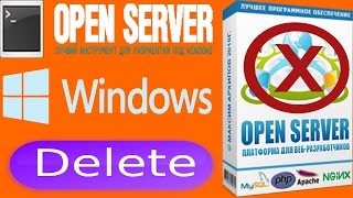 Как удалить Open Server [upl. by Calista]