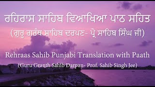 Rehraas Sahib Complete Translation in Punjabi and Paath [upl. by Ibbor]