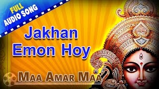 Jakhan Emon Hoy  Maa Amar Maa  Manna Dey  Bengali Devotional Songs [upl. by Sanfourd824]