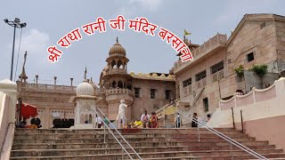 Sri Radha Rani Mandir  Barsana Mathura  Radha Ji Temple [upl. by Aihsal]