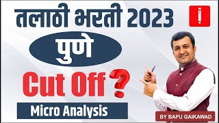 Talathi Bharti 2023  पुणे  Cut Off   Micro Analysis  Bapu Gaikwad [upl. by Atteloiv]