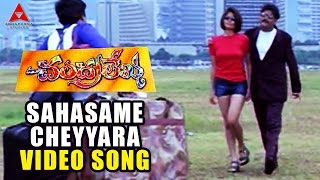 Chandralekha Movie  Sahasame Cheyyara Video Song  Nagarjuna Ramya Krishnan Isha Koppikar [upl. by Aiciram284]