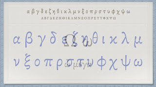 The Greek Alphabet Koine Era Pronunciation [upl. by Rhianon152]