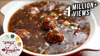 Chicken Manchurian  Restaurant Style Indo Chinese Main Course  Recipe by Archana in Marathi [upl. by Hesky]