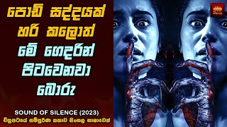 quotසඋන්ඩ් ඔෆ් සයිලන්ස්quot 2023 Horror Movie Explained in Sinhala  Home Cinema Sinhala Movie Reviews [upl. by Derrick]