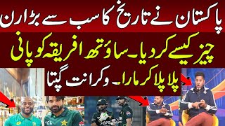 Vikranta Gupta On Pakistan Unbelivable Chase In Pakistan vs South Africa TRI Series [upl. by Fausta252]