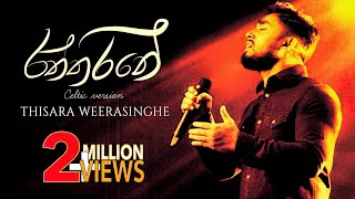 Raththarane  රත්තරනේ  Thisara Weerasinghe  Official Lyrics Video [upl. by Maia]