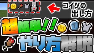 【Minecraft】超簡単！Unicodeの絵文字を入力する方法【マイクラBE】 [upl. by Latsyrd]