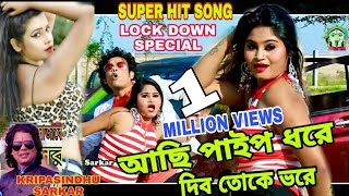 NEW PURULIA VIDEO SONG 2021 KRIPASINDHU SARKAR NEW PURULIA SUPER HIT SONG PURULIA SONG PURULIA [upl. by Suchta]