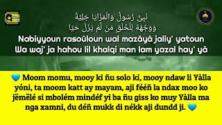 Khassida ila Ghayrina Transcription et Traduction en Wolof Version 1 [upl. by Annmarie403]