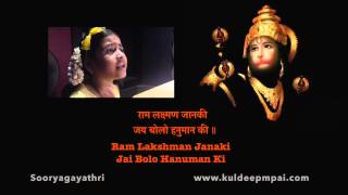 Hanuman Chalisa  Vande Guru Paramparaam  Sooryagayathri [upl. by Dunham]