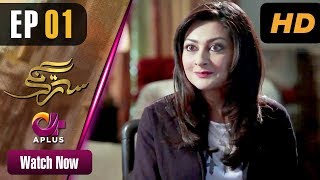 Satrangi  EP 1  Aplus Faisal Qureshi Jana Malik Farhan Ali Agha  Pakistani Drama  C2S1 [upl. by Gavan]