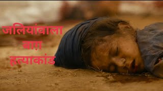 SARDAR UDHAM  Movie Review  Vicky Kaushal  Shoojit Sircar [upl. by Delila866]