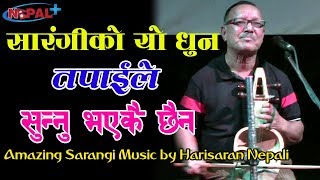 Amazing Sarangi Music by Harisaran Nepali II यस्तो पो हुन्छ सारंगीको धुन I [upl. by Pentha]