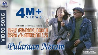 Pachai Nirame  Alaipayuthey HD Video Song  HD Audio  MadhavanShalini  ARRahman [upl. by Ahsenauq687]